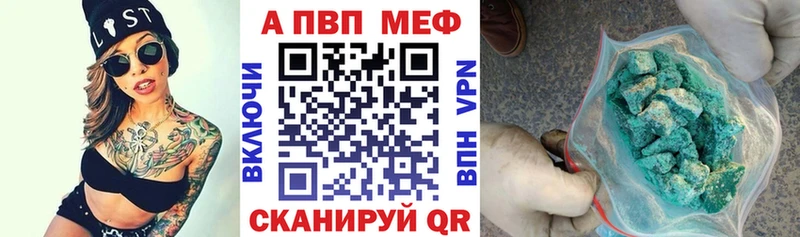 A-PVP крисы CK  Купить где  Анапа 
