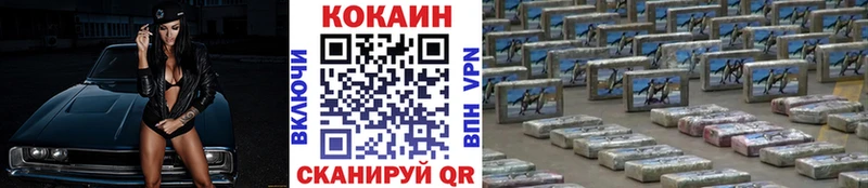 Купить  Анапа  Кокаин Колумбийский 