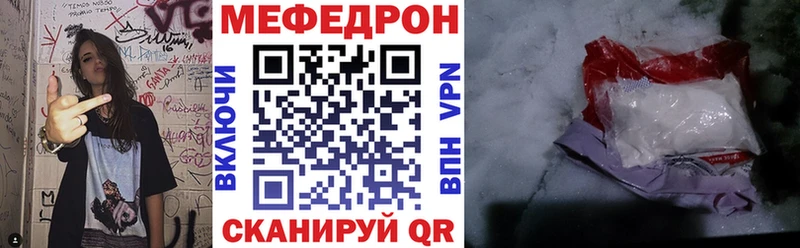 Купить где  Анапа  Мефедрон мука 